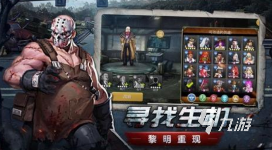 丧尸生存类手游有哪些 2025流行的丧尸生存手游合集