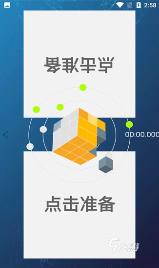 30个专注力训练小游戏大全 2025必玩的专注训练游戏汇总