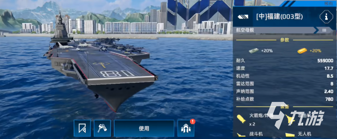 现代战舰福建舰怎么样 现代战舰003航母强度解析​