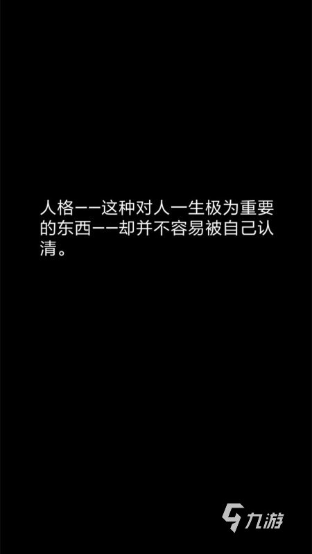 2025高人气的十个有趣的心理小游戏盘点 受欢迎的心理小游戏Top10