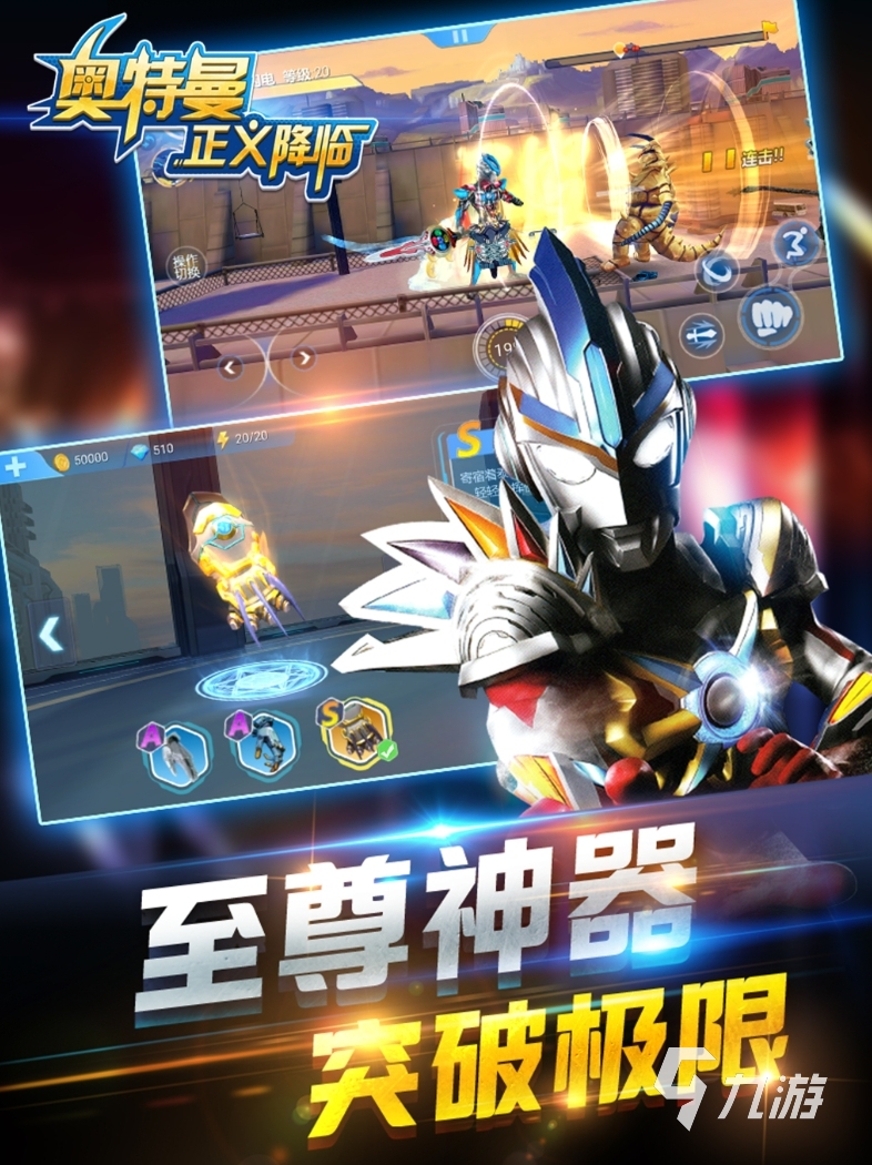 2025欧布奥特曼游戏有哪些 好玩的欧布奥特曼游戏推荐