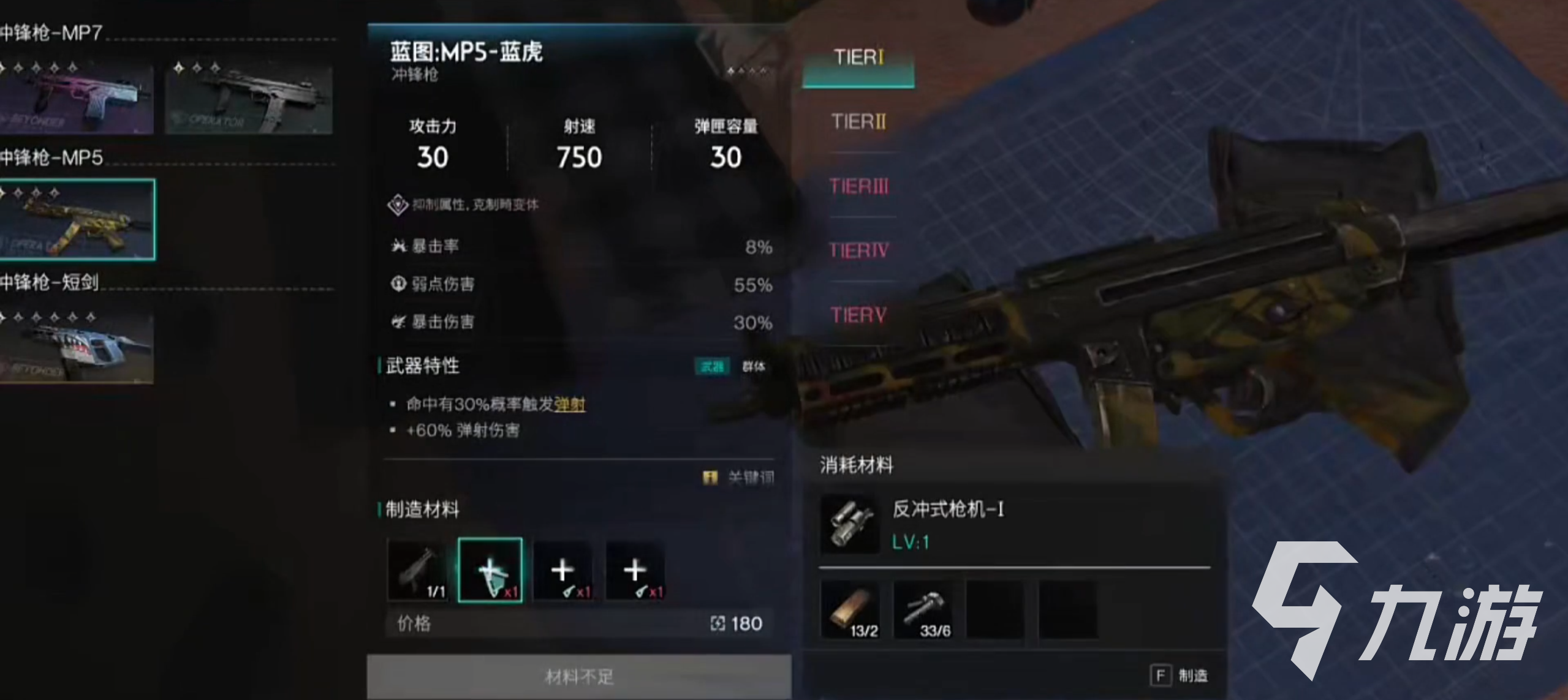 七日世界MP5厉害吗 七日世界MP5怎么获得