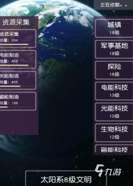 高人气的地球游戏大全 2025有趣的地球游戏排行