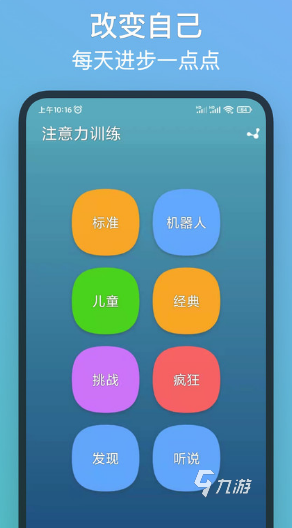 30个专注力训练小游戏大全 2025必玩的专注训练游戏汇总