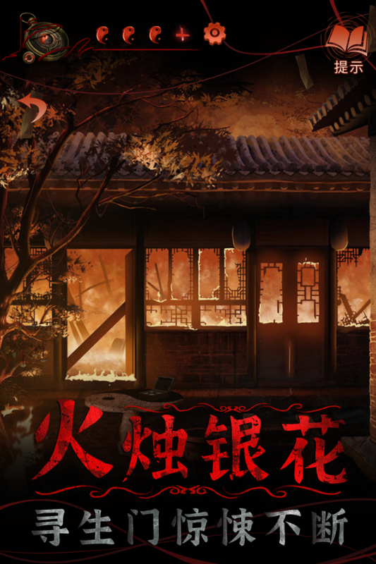 2025好玩免费解谜游戏有哪些 耐玩性高的解迷游戏汇总