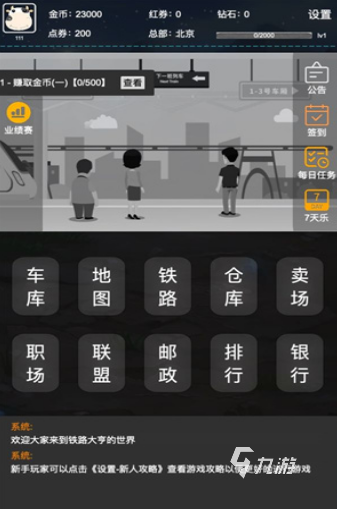 流行的火车游戏下载 2025受欢迎的火车游戏盘点