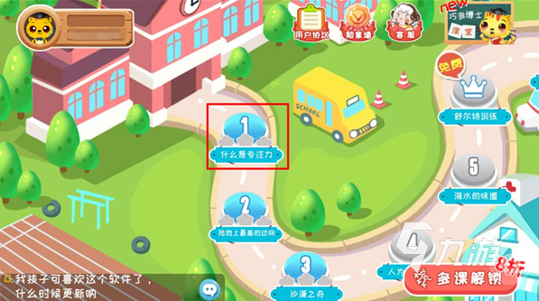 30个专注力训练小游戏大全 2025必玩的专注训练游戏汇总
