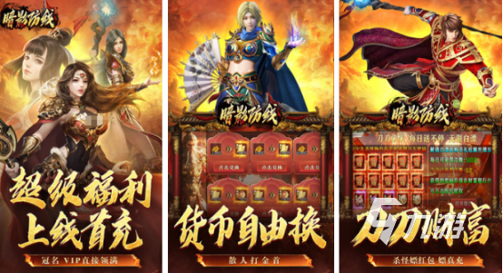 懷舊傳奇游戲有哪些2025受歡迎的懷舊傳奇手游排名