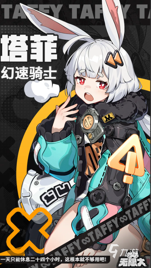 无限大角色有哪些 无限大角色介绍