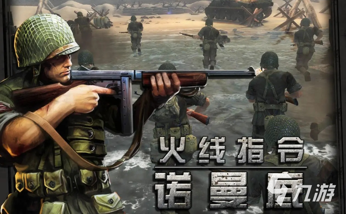 经典的单机二战游戏大全 2025不容错过的单机二战手游推荐
