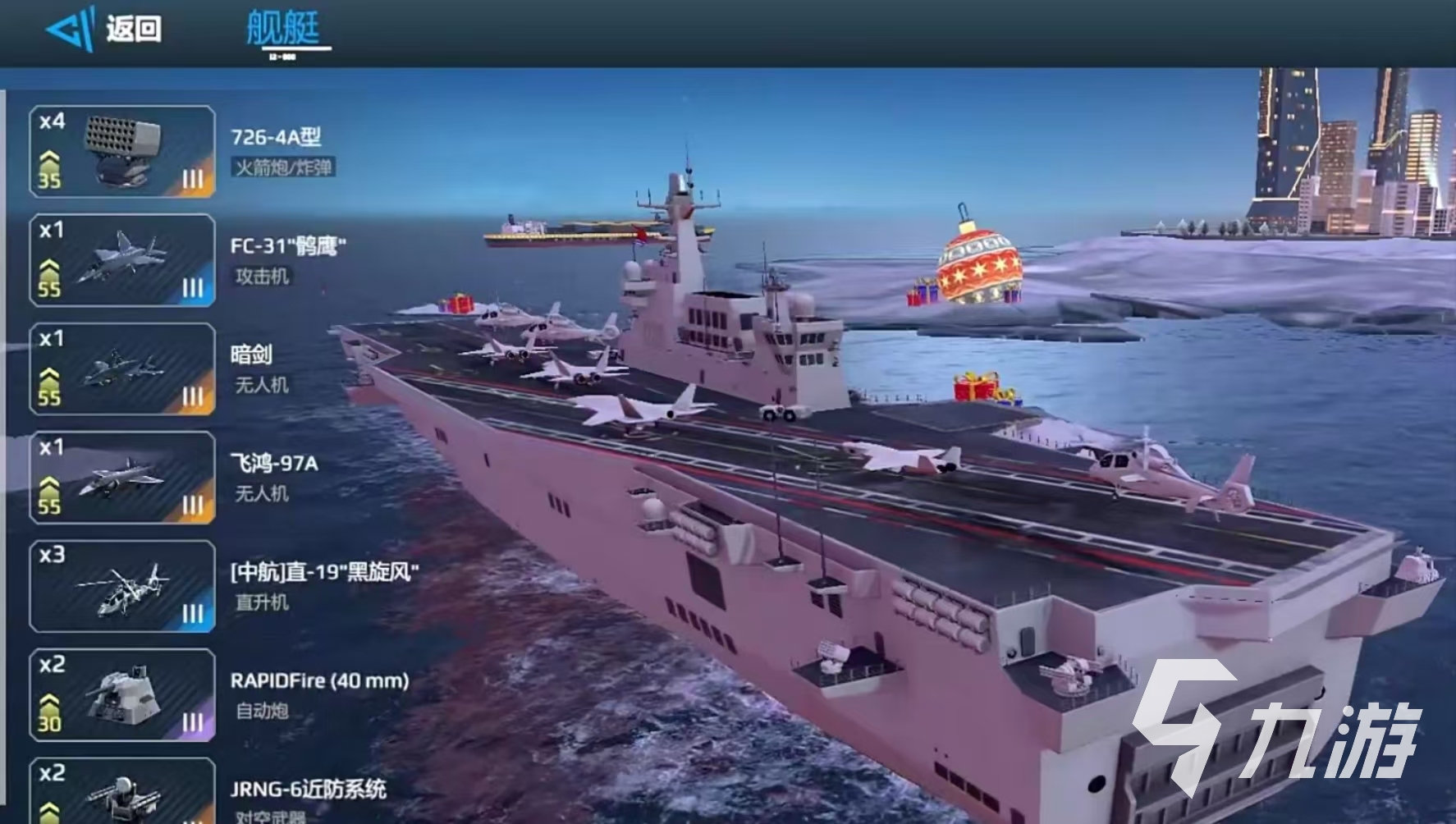 现代战舰白金有什么用 现代战舰白金用处介绍