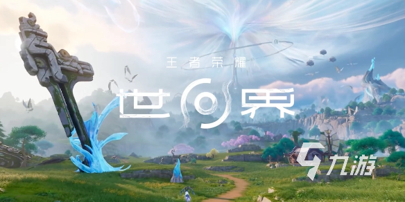 <a id='link_pop' class='keyword-tag' href='https://www.9game.cn/wzry/'>王者荣耀</a>世界公测什么时候 王者荣耀世界公测时间预测