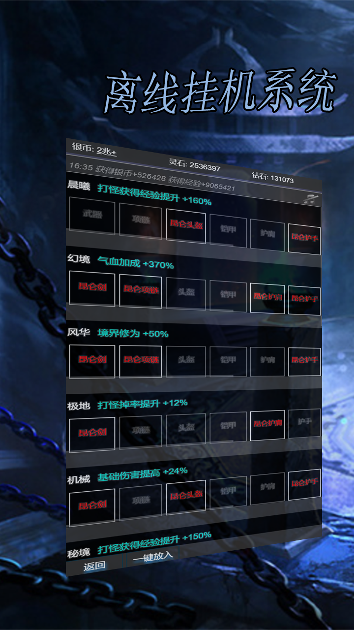 离线挂机系统什么时候出 公测上线时间预告