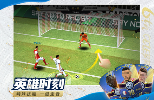 耐玩的fifa游戏有哪些 2025流行的fifa手游下载分享截图