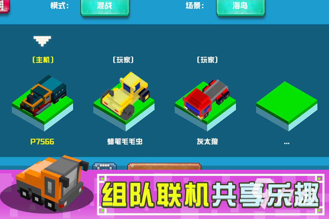 2025碰碰车游戏合集 刺激的碰碰车游戏推荐