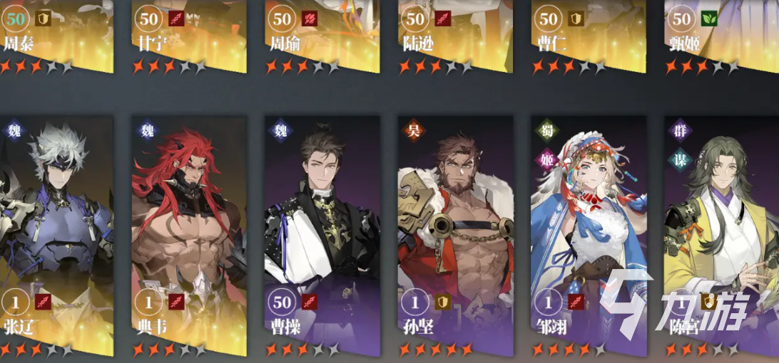 三国志幻想大陆2枭之歌测评_1