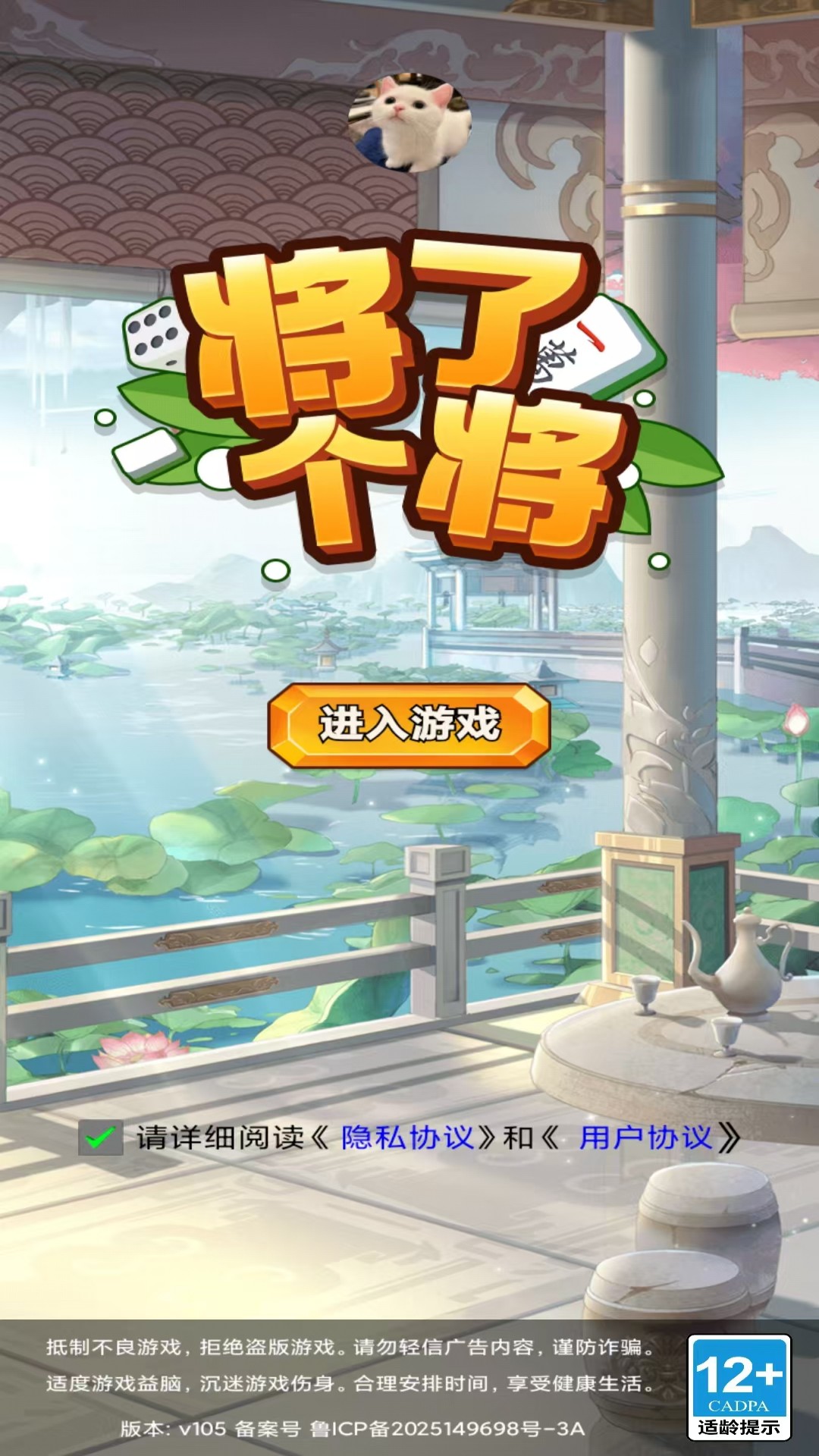 将了个将什么时候出 公测上线时间预告