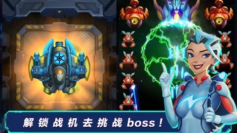 全民開飛機截圖3