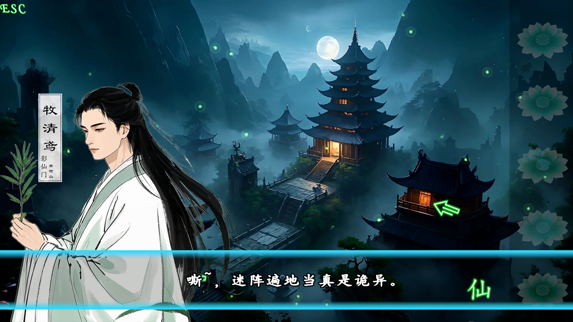 魅影仙好玩吗 魅影仙玩法简介