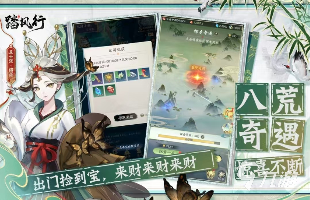 踏风行是哪个公司的 踏风行游戏制作公司介绍