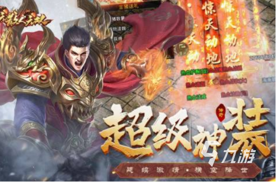 不花钱的传奇手游叫什么 免费的传奇手游下载大全2025