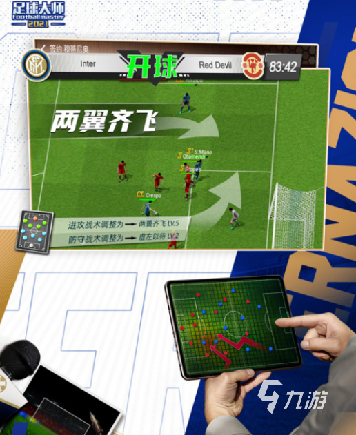 耐玩的fifa游戏有哪些 2025流行的fifa手游下载分享