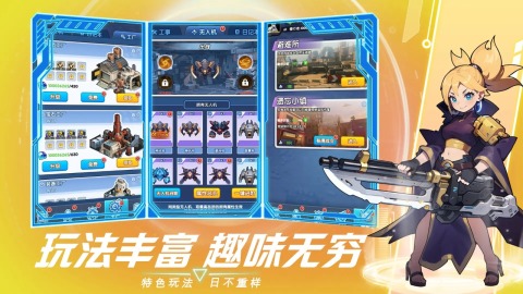 猎空战机截图3