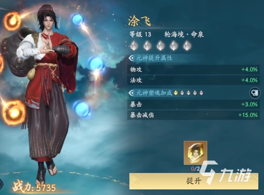 遮天世界的境界劃分是怎么分的 遮天世界境界劃分介紹