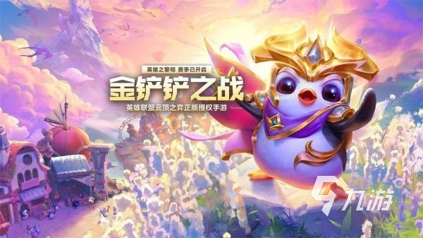 自走棋手游哪个好玩 2025受欢迎的自走棋手游合集