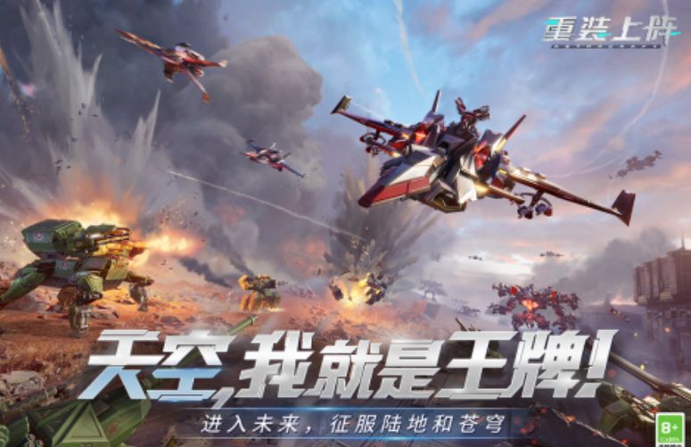 2025必玩的机甲游戏推荐 火爆的机甲手游有哪些截图