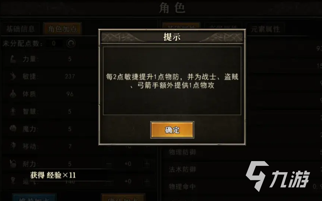 天天龙族哪个职业好用 天天龙族平民职业推荐