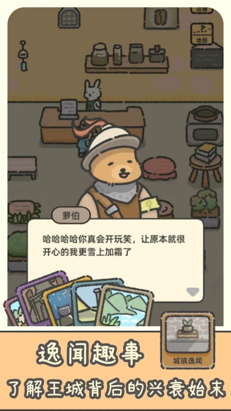 望月屋截图1
