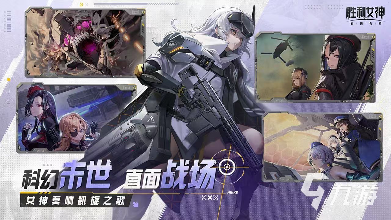 胜利女神新的希望下载地址介绍 胜利女神新的希望预约链接推荐