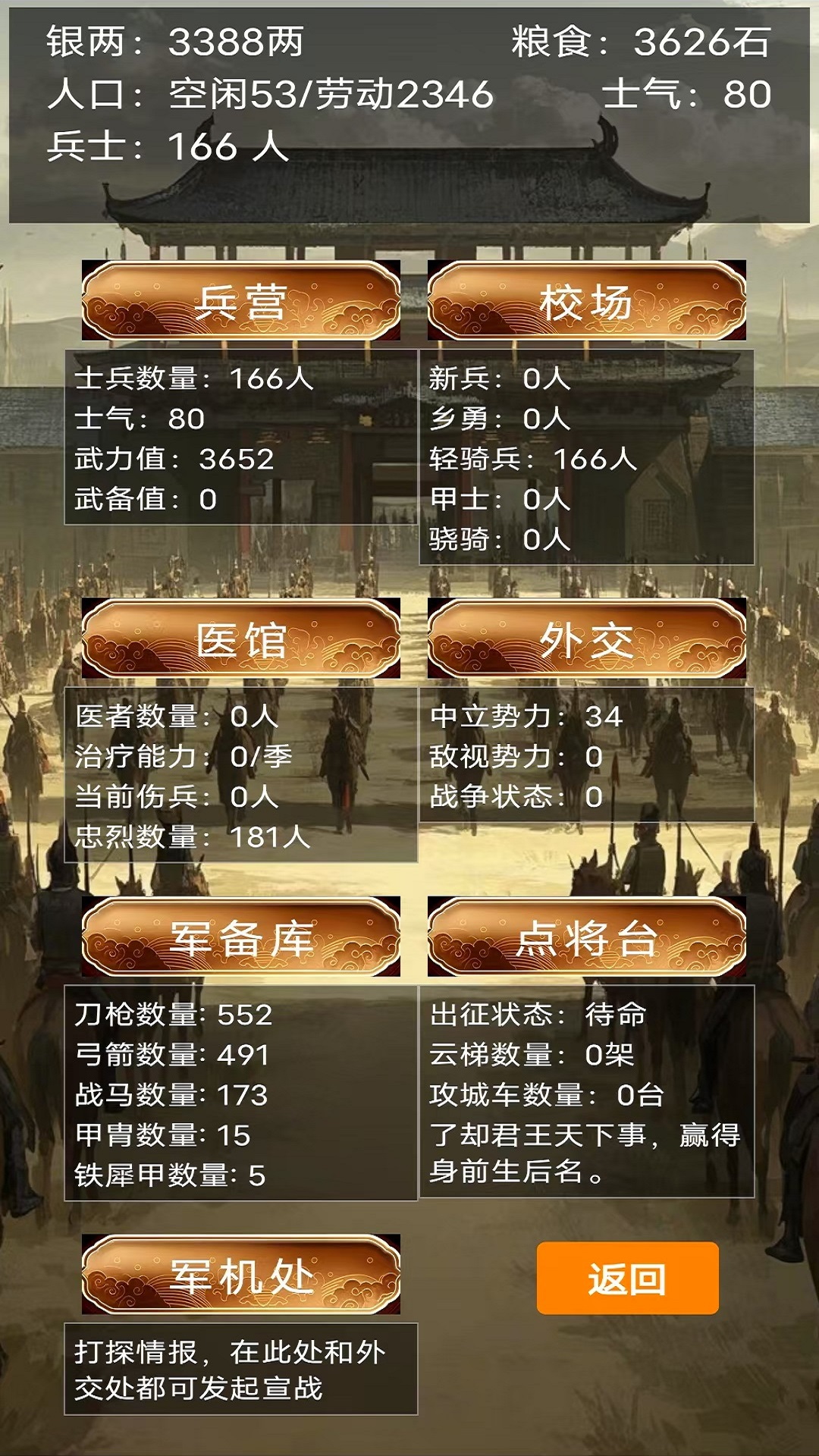 一族之长好玩吗 一族之长玩法简介