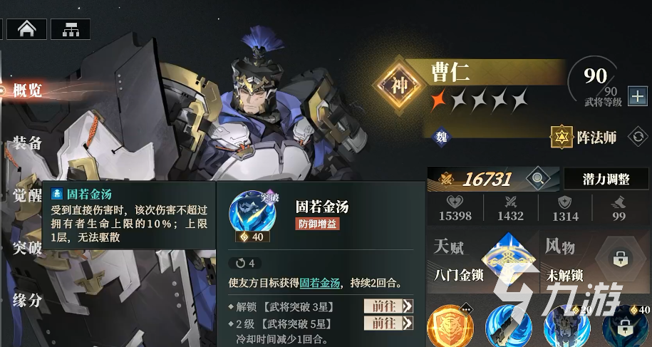 三国志幻想大陆2枭之歌最强阵容分享 三幻2枭之歌强力阵容推荐