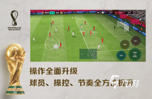 耐玩的fifa游戏有哪些 2025流行的fifa手游下载分享
