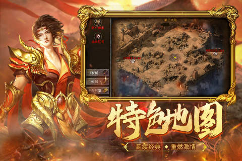2025传奇游戏哪款好玩 热度高的传奇游戏盘点