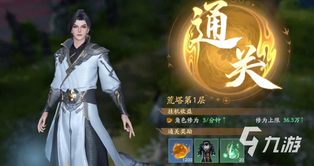 遮天世界的境界劃分是怎么分的 遮天世界境界劃分介紹