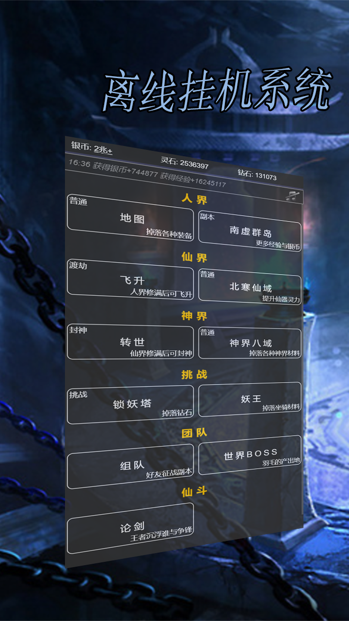 离线挂机系统什么时候出 公测上线时间预告
