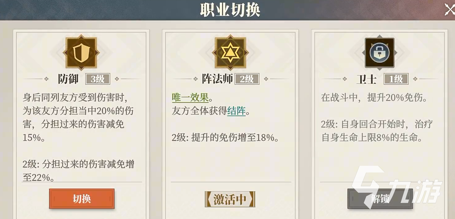 三国志幻想大陆2枭之歌阵法师怎么样​ 三幻2枭之歌阵法师职业介绍