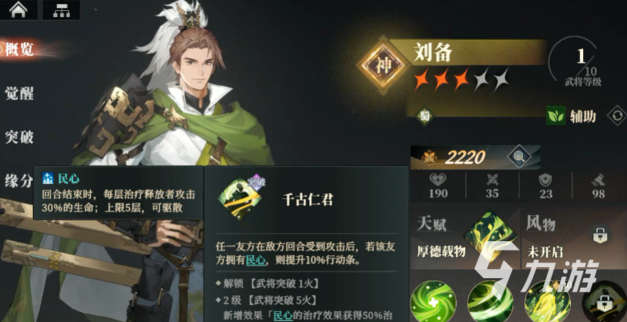 三国志幻想大陆2枭之歌张飞怎么样 三国志幻想大陆2枭之歌张飞阵容推荐