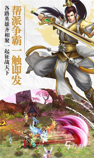 十几年前的一款叫江湖的游戏在哪里下载经典的江湖手游推荐2025