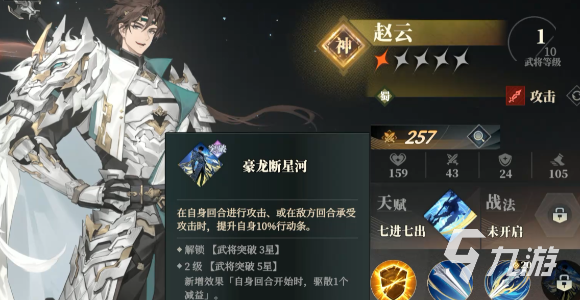 三国志幻想大陆2枭之歌行动顺序怎么看 三幻2枭之歌调速方法