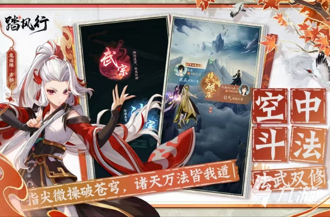 踏风行是哪个公司的 踏风行游戏制作公司介绍