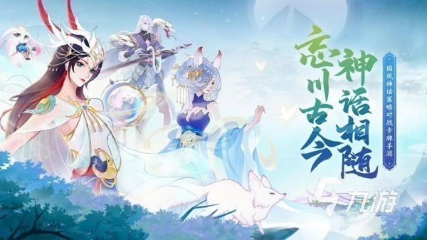 2025好玩的仙侠手游有哪些 最好玩的仙侠主题手游盘点