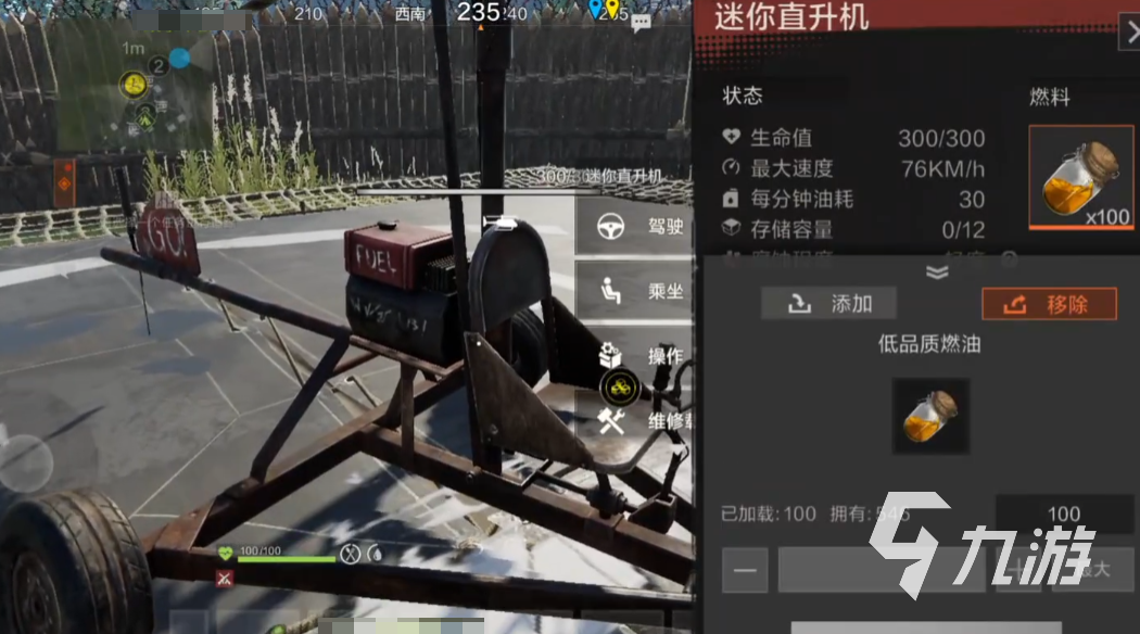 失控进化载具有哪些 失控进化可以骑马吗