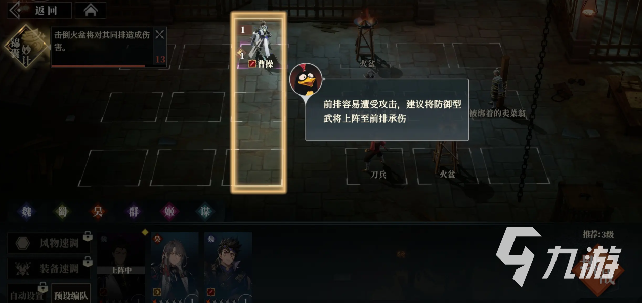 三国志幻想大陆2枭之歌测评_1