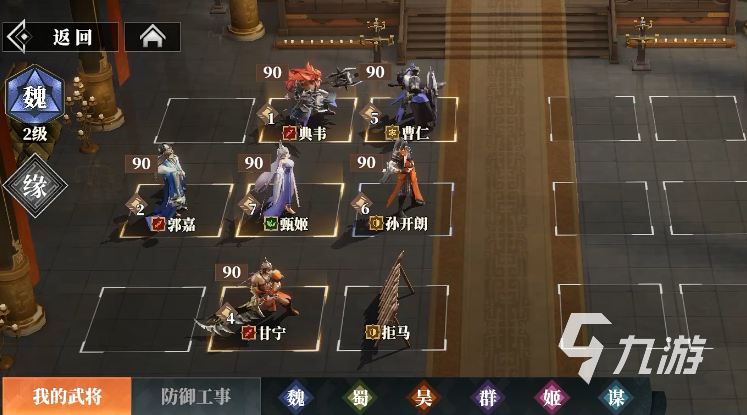 三国志幻想大陆2枭之歌最强阵容分享 三幻2枭之歌强力阵容推荐