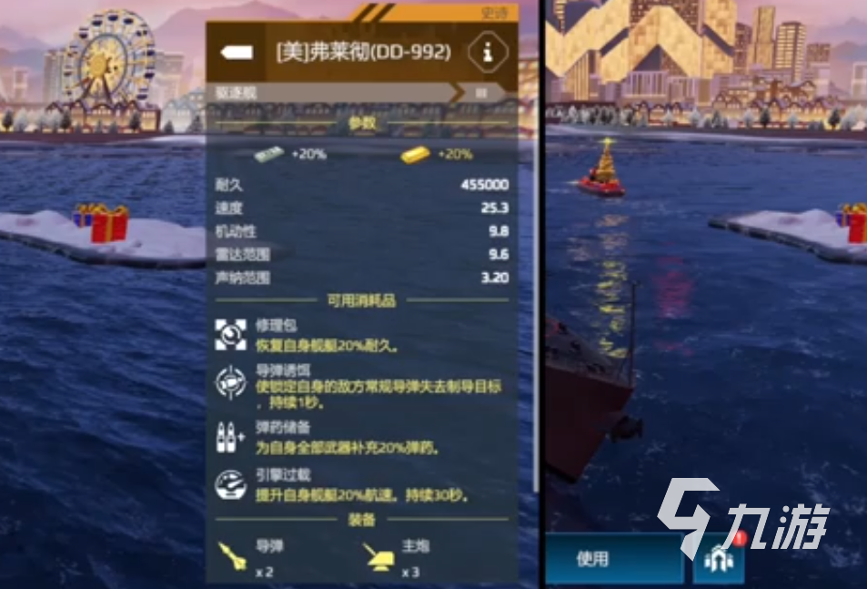 现代战舰最强战舰排行分享 现代战舰强力战舰推荐