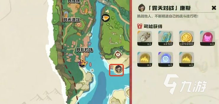 洛克王国世界唐斯怎么打 <a id='link_pop' class='keyword-tag' href='https://www.9game.cn/lkwgsy/'>洛克王国手游</a>唐斯对战攻略